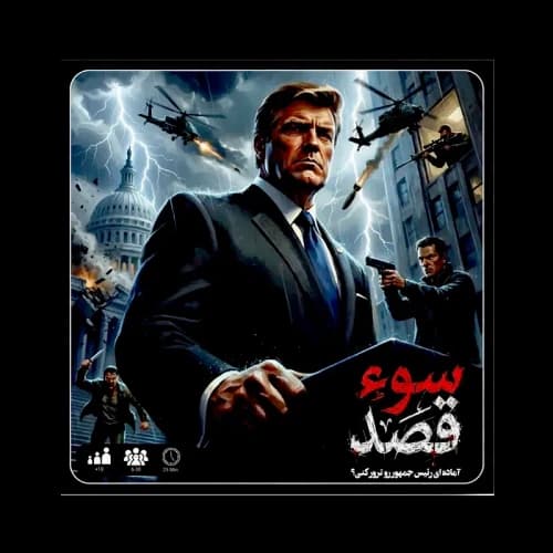 سوقصد