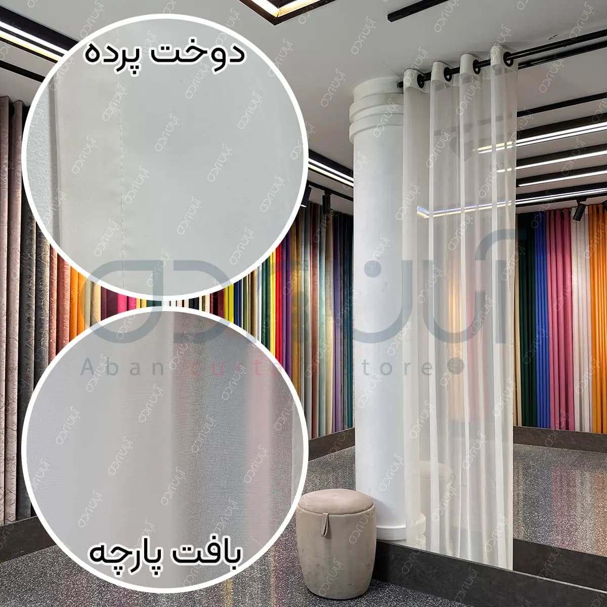 پرده حریر ساده نباتی — تصویر ۲