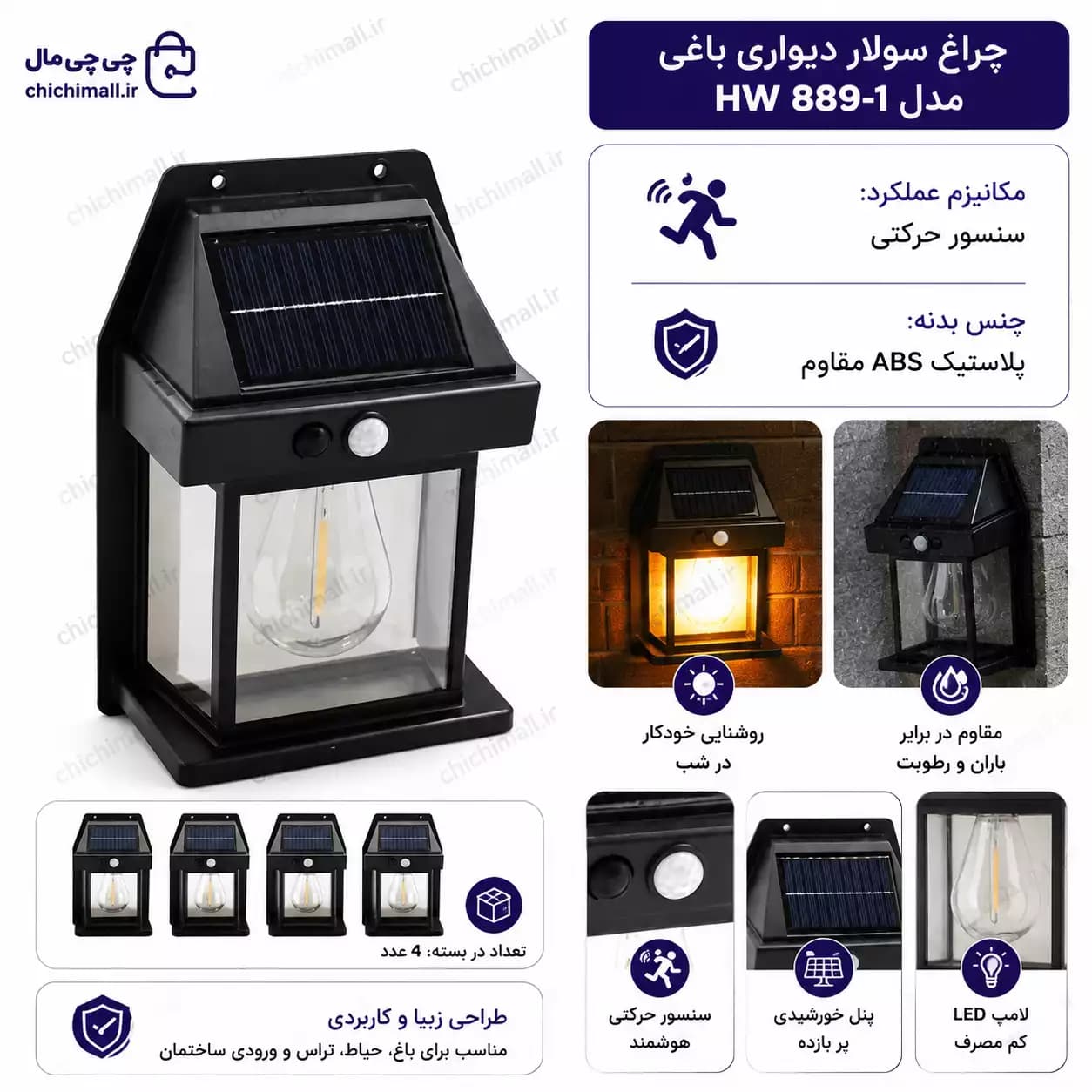 چراغ سولار دیواری باغی مدل HW 889-1