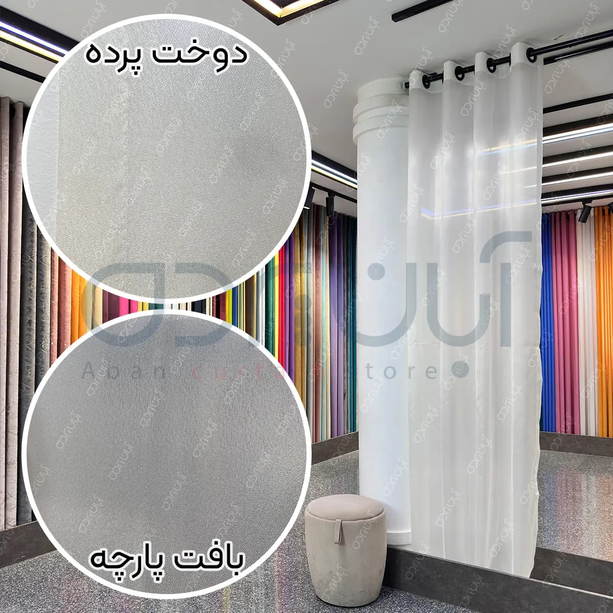 پرده حریر ونیزی بدون دید — تصویر ۲