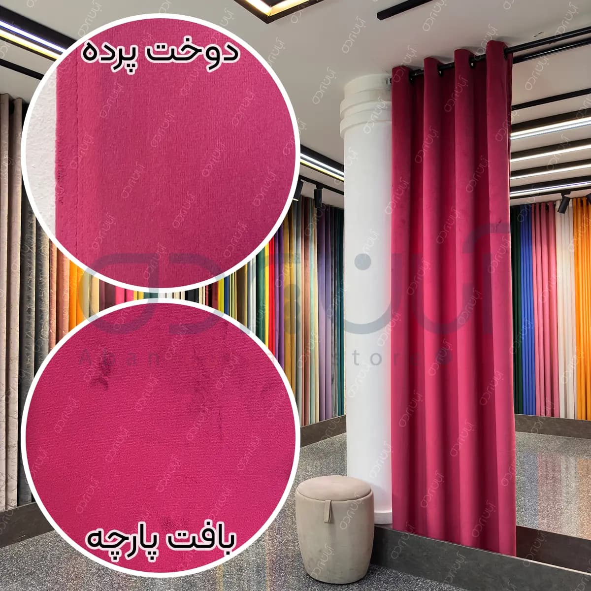 پرده مخمل کالیفرنیا سرخابی — تصویر ۲