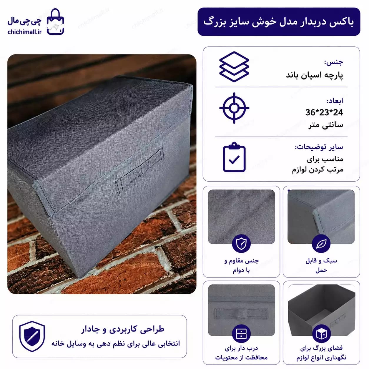 باکس دربدار مدل خوش سایز بزرگ | مناسب برای مرتب کردن لوازم