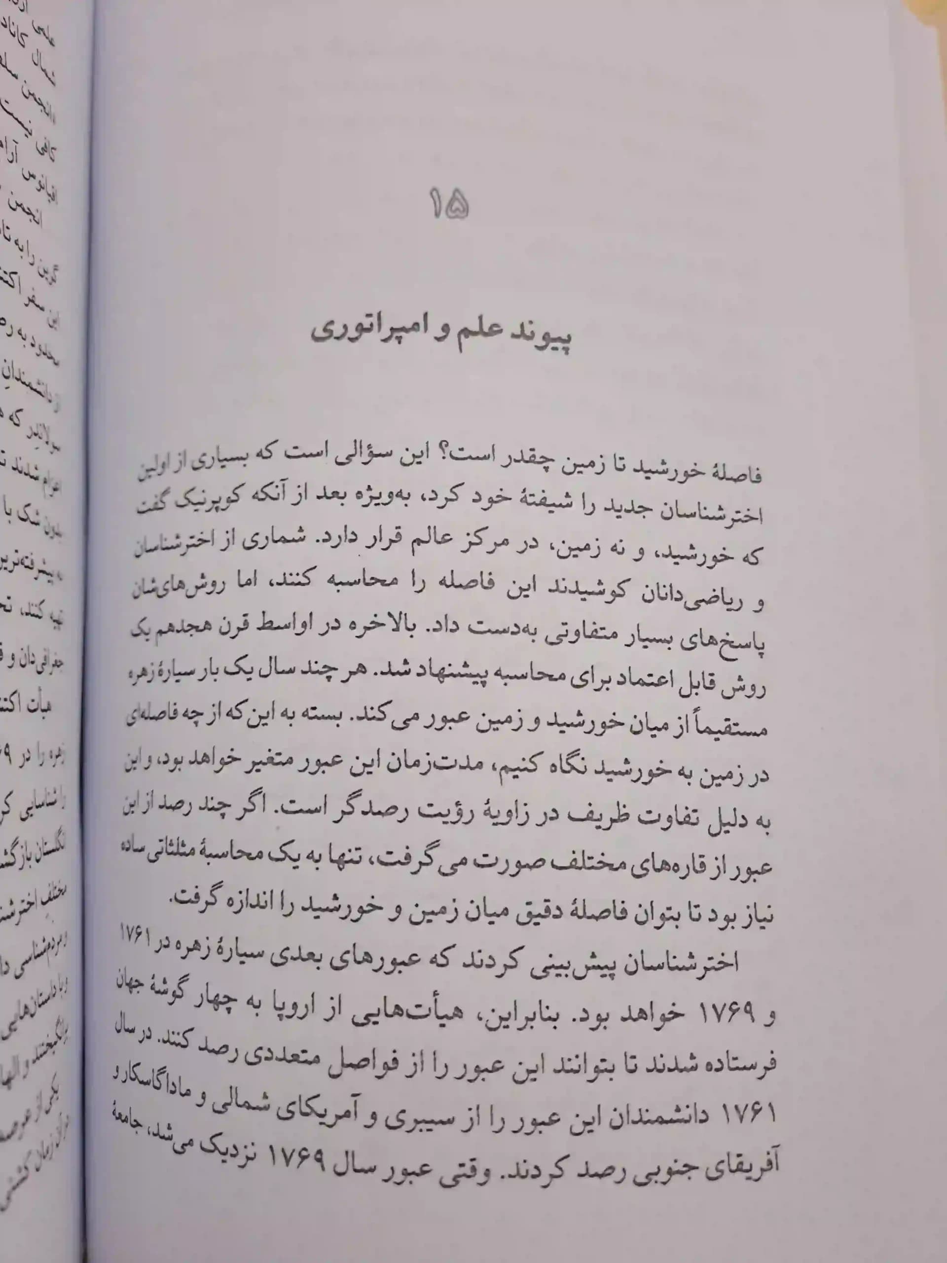 انسان خردمند — تصویر ۱۱