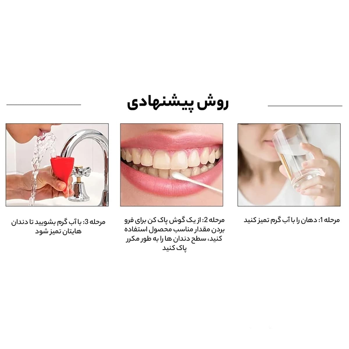 قطره سفید کننده دندان لنبنا مدل اسنس | حجم 10 میل — تصویر ۶