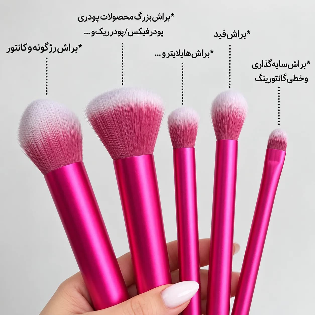 ست براش آرایشی 5 تکه سوییت بیوتی Sweet Beauty — تصویر ۵