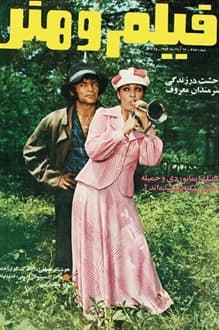 مجله فیلم و هنر – شماره 455 – 16 آبان 1352