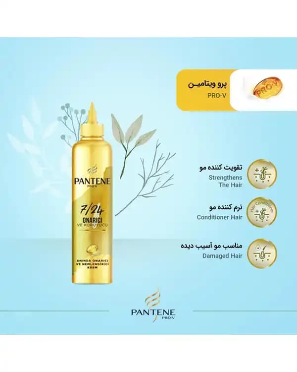 کرم مو آبرسان پنتن Pantene سری Pro-V مدل Onarici حجم 300ml — تصویر ۲