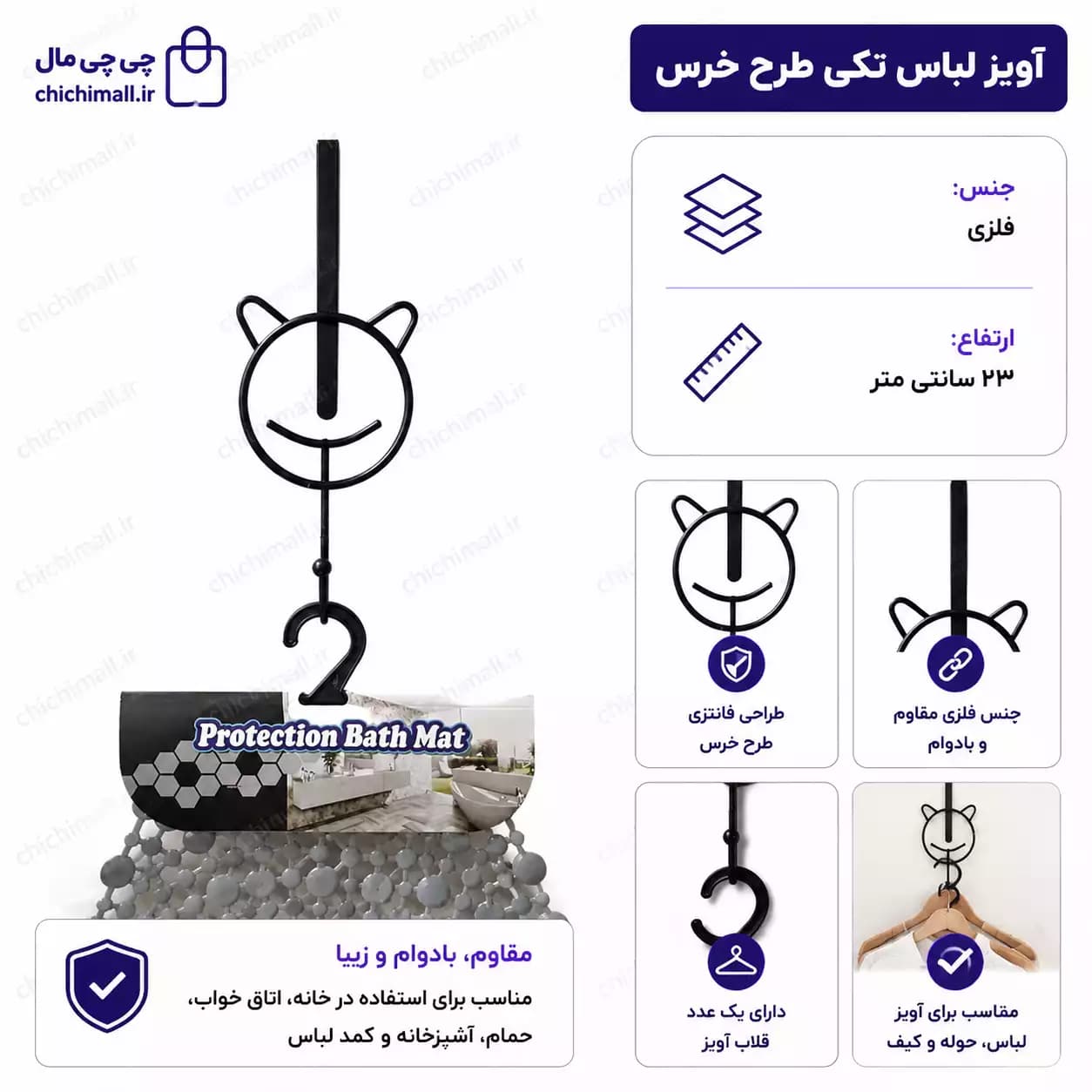 آویز لباس تکی طرح خرس | 23 سانتی متر