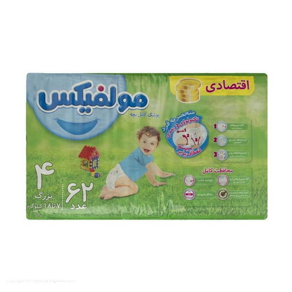 پوشک مولفیکس سایز 4 بسته 62 عددی — تصویر ۳