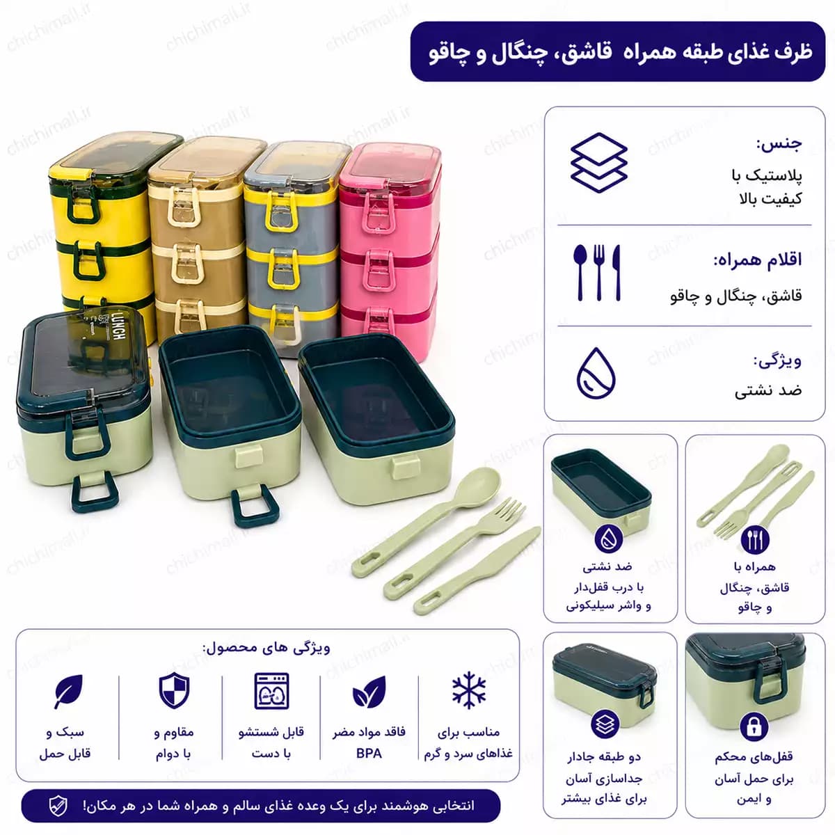 ظروف غذا آلیس مدل سه طبقه Anyxia | همراه با قاشق،چنگال و چاقو