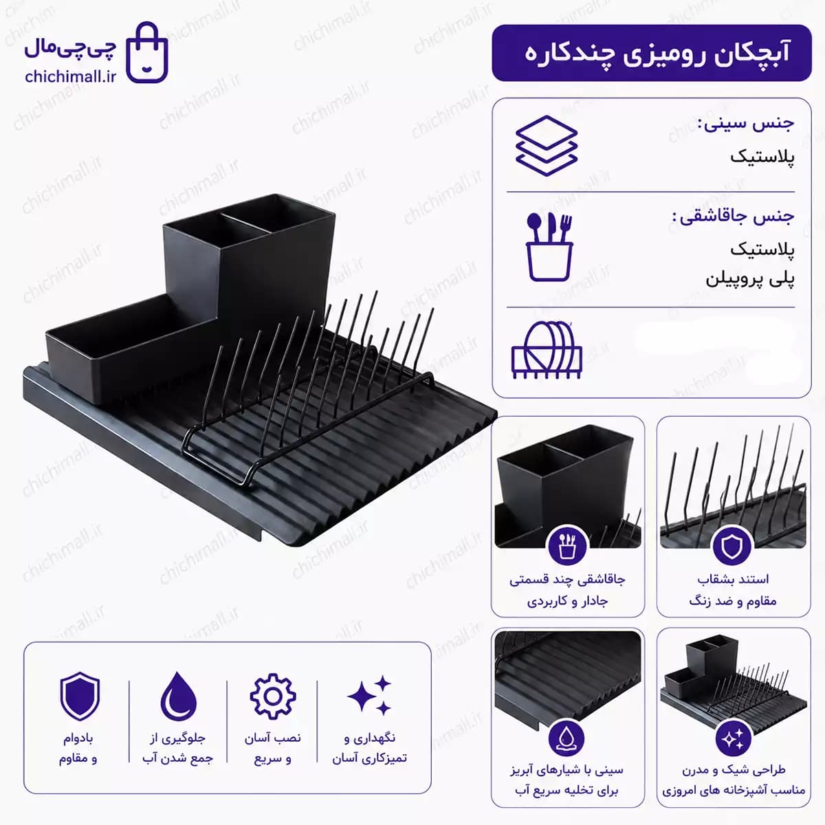 آبچکان و جاظرفی رومیزی مدل RINNIG