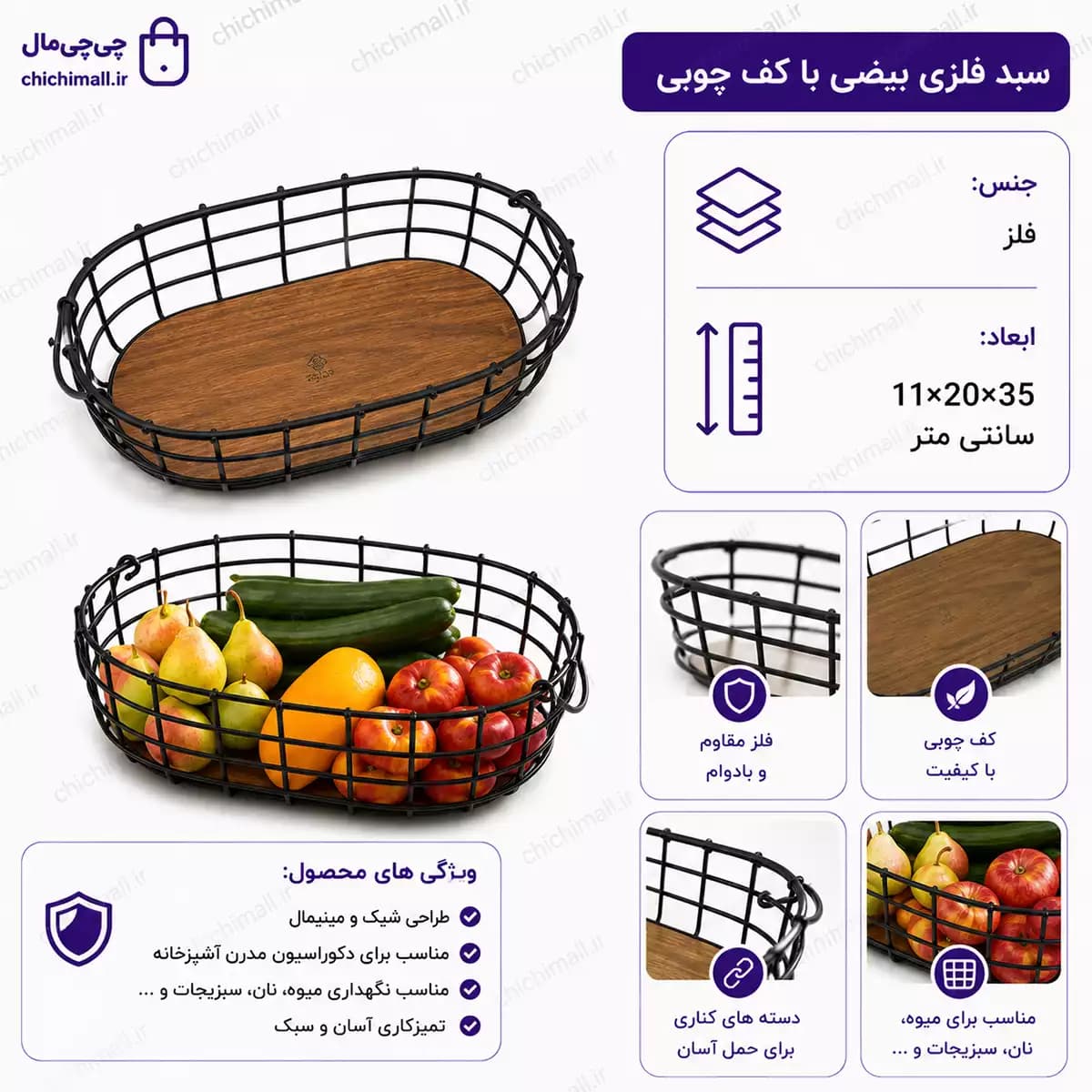 سبد میوه مدل بیضی بزرگ سالوت