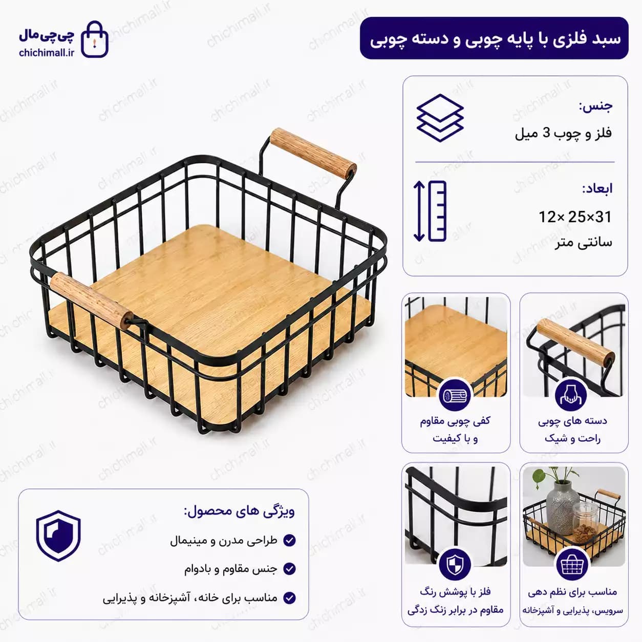 سبد میوه مدل مربع سالوت سایز بزرگ