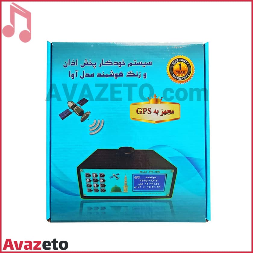 اذان گوی خودکار آوا مدل AVA SH4800 — تصویر ۸
