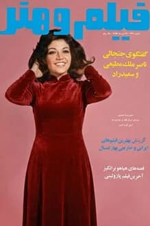 مجله فیلم و هنر – شماره 440 – 14 تیر 1352