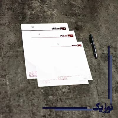 سربرگ اقتصادی