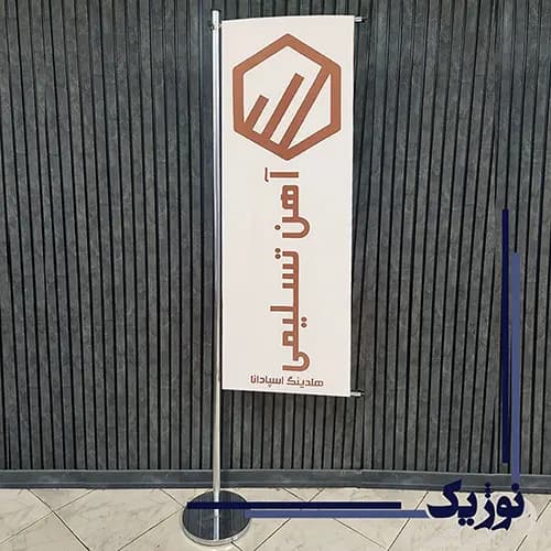 پرچم ال بزرگ