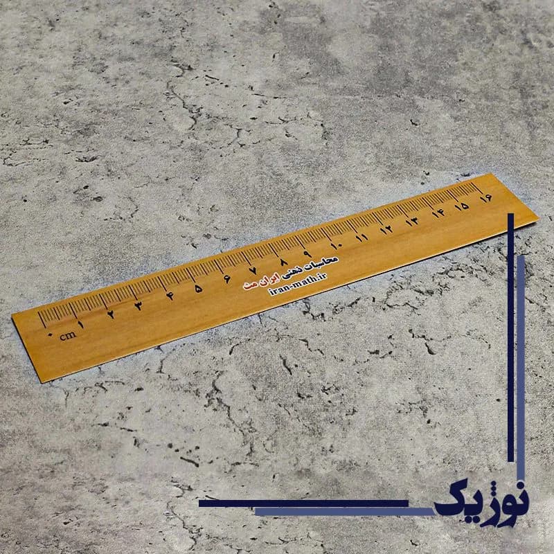 چاپ خط کش تبلیغاتی — تصویر ۳