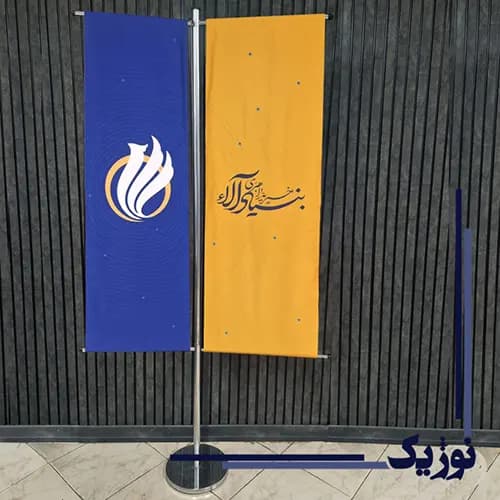 پرچم تی بزرگ