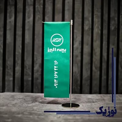 پرچم رومیزی L