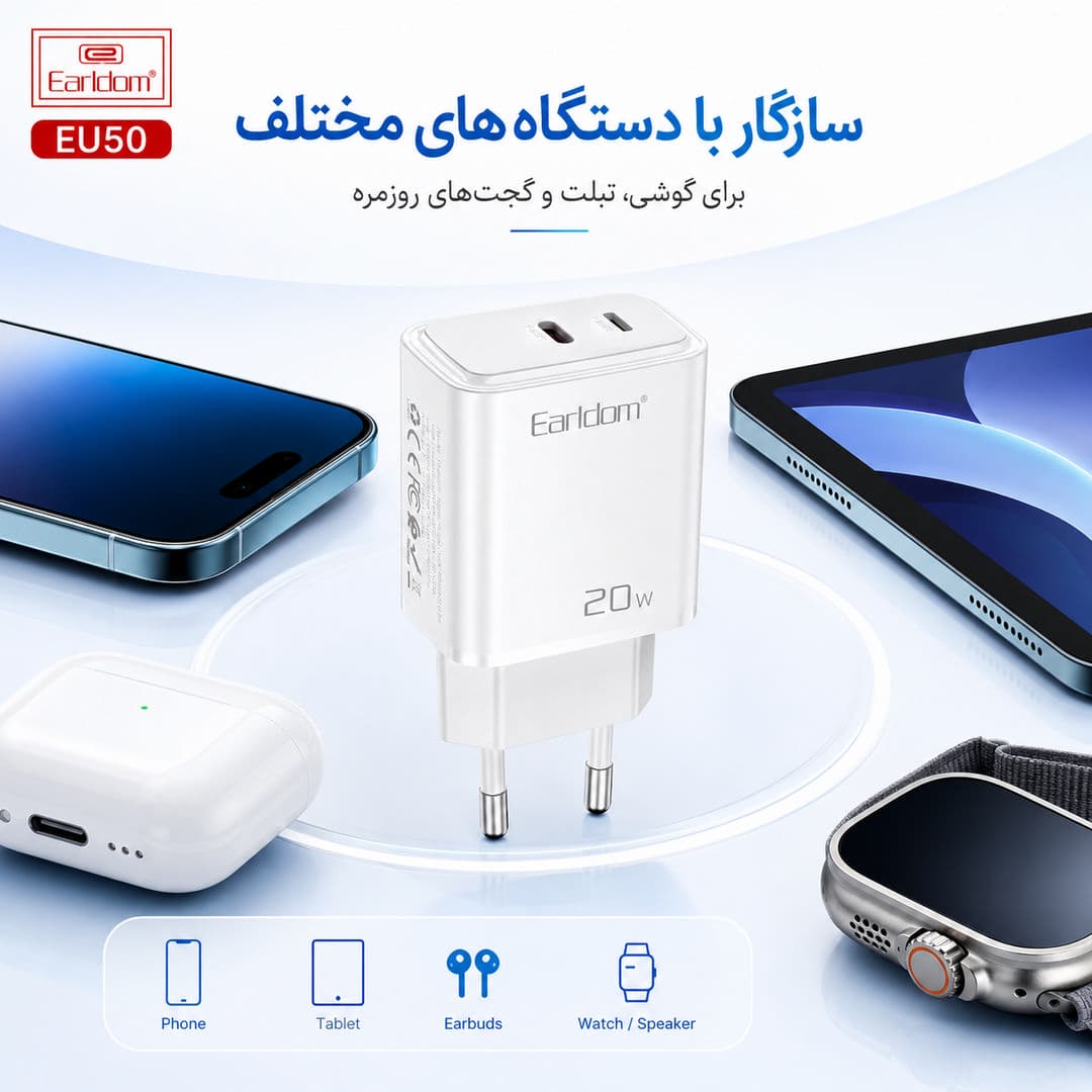 شارژر دیواری Earldom EU50؛ شارژ سریع 20 وات — تصویر ۳