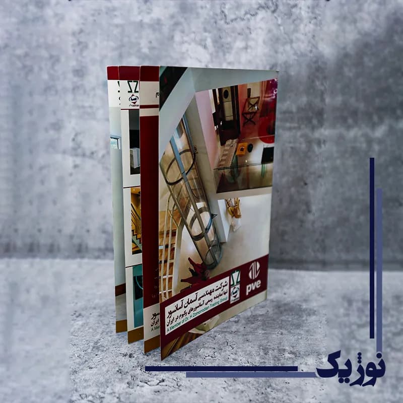 چاپ کاتالوگ — تصویر ۵