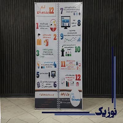 چاپ استند
