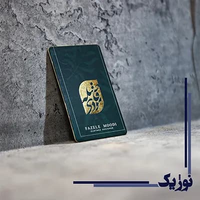 کارت ویزیت طلاکوب
