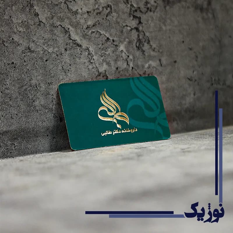 کارت ویزیت طلاکوب — تصویر ۳
