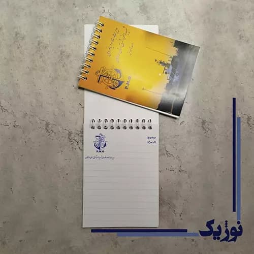 چاپ دفتر یادداشت — تصویر ۴