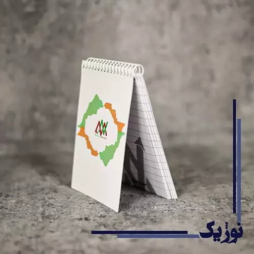 چاپ دفتر یادداشت — تصویر ۳