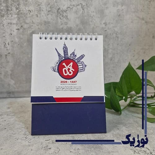 تقویم رومیزی 1405