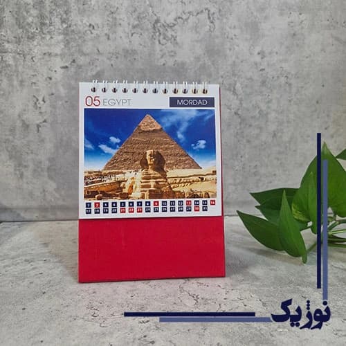 تقویم رومیزی 1405 — تصویر ۴