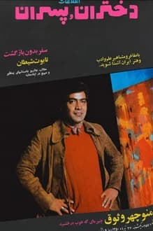 مجله دختران و پسران – شماره 655 – 27 تیر 1350