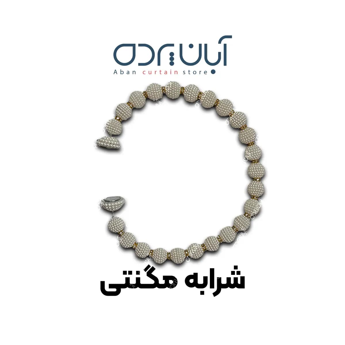شرابه مگنتی طرح مرواریدی — تصویر ۴