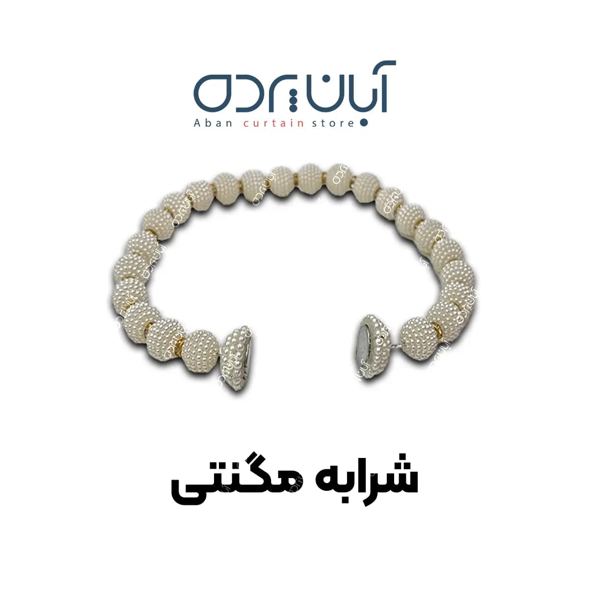 شرابه مگنتی طرح مرواریدی — تصویر ۳