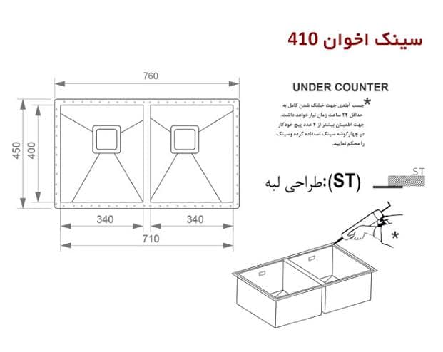 سینک زیر کورینی اخوان کد 410 — تصویر ۲