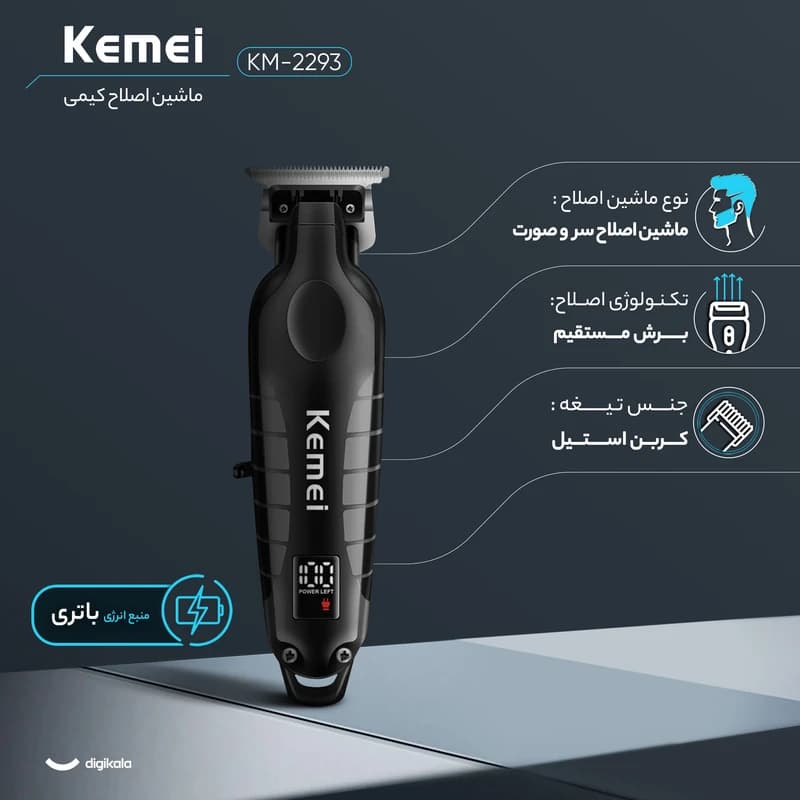 ماشین اصلاح کیمی مدل KM-2293 با تکنولوژی برش مستقیم — تصویر ۴
