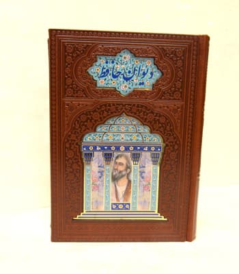 دیوان حافظ طرح دار