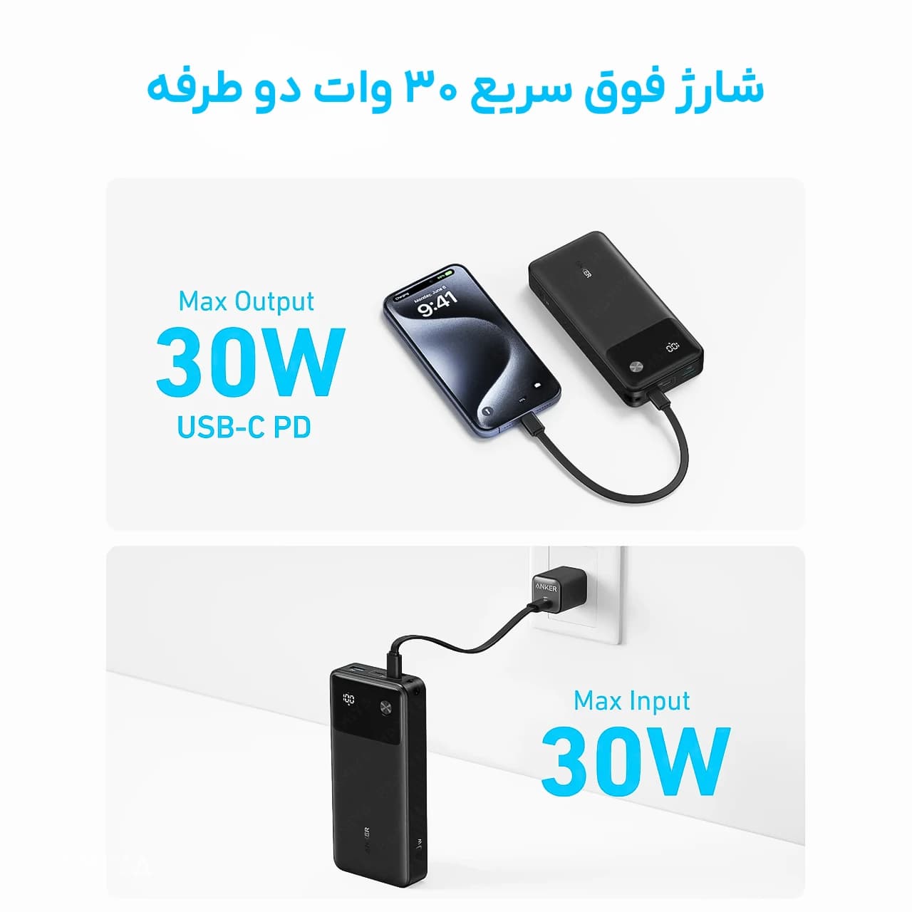 پاوربانک انکر مدل A1384 با ظرفیت 20000 میلی آمپر ساعت، کابل تایپ سی به تایپ سی و توان 30 وات — تصویر ۴