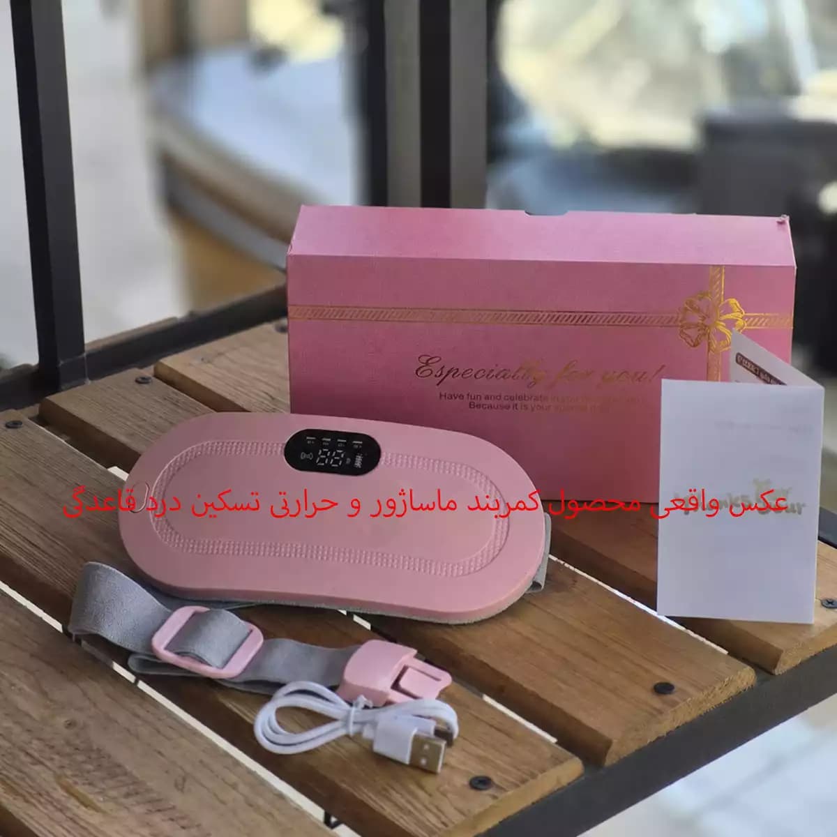 کمربند ماساژور و حرارتی تسکین درد قاعدگی اصلی — تصویر ۲