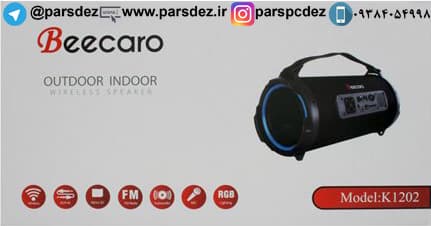 اسپیکر (بلندگو) بی سیم بیکارو مدل K1202 — تصویر ۷