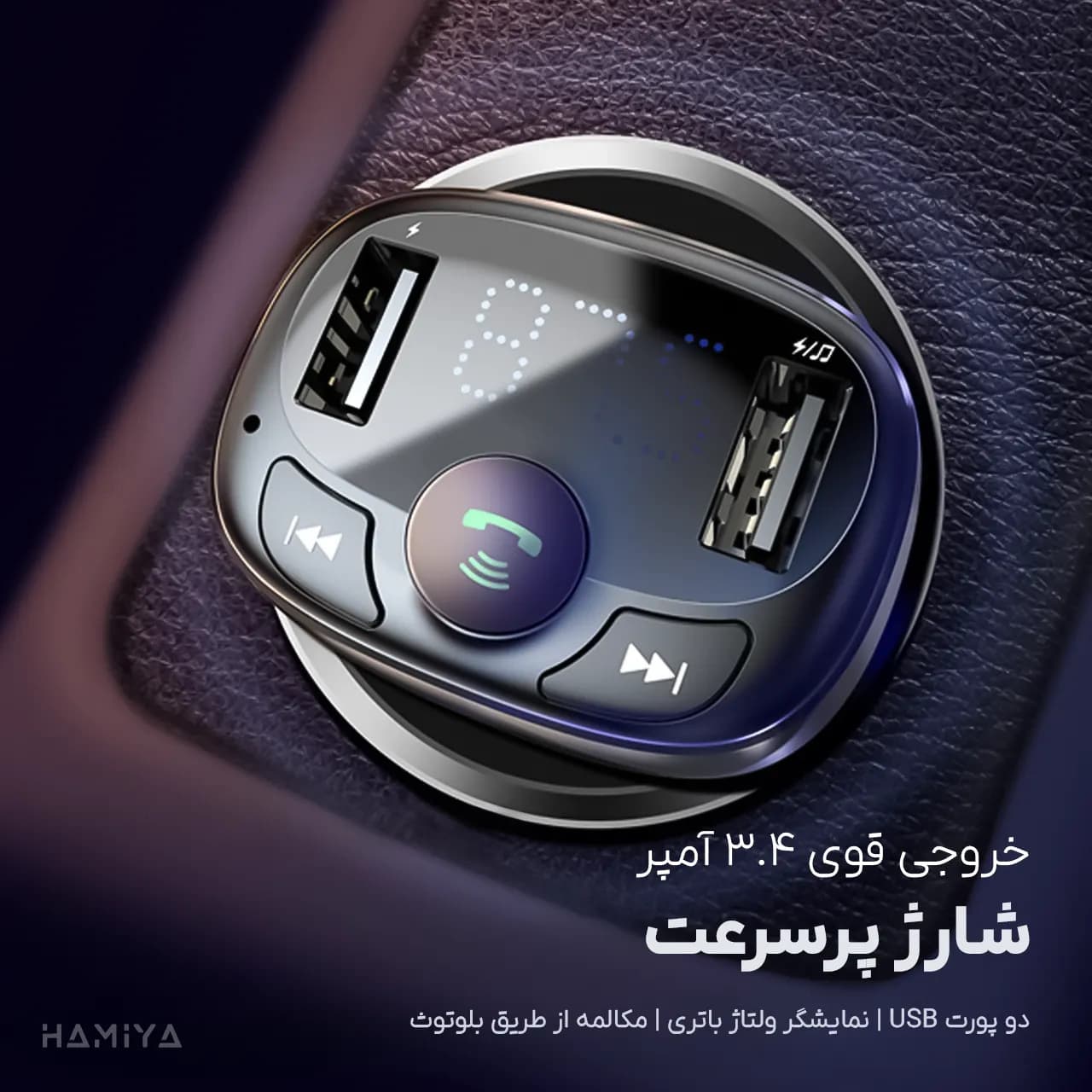 شارژر فندکی و پخش کننده بلوتوث و FM خودرو بیسوس مدل S-09 با توان 18 وات و بلندگوی داخلی — تصویر ۵