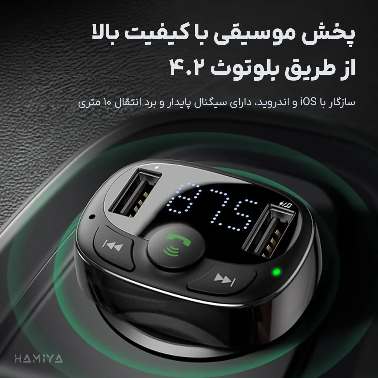 شارژر فندکی و پخش کننده بلوتوث و FM خودرو بیسوس مدل S-09 با توان 18 وات و بلندگوی داخلی — تصویر ۶
