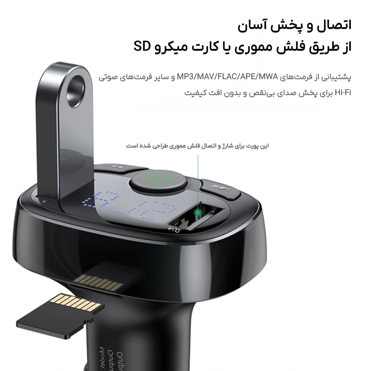 شارژر فندکی و پخش کننده بلوتوث و FM خودرو بیسوس مدل S-09 با توان 18 وات و بلندگوی داخلی — تصویر ۳