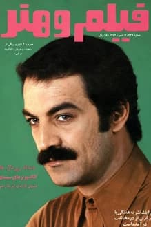 مجله فیلم و هنر – شماره 439 – 7 تیر 1352