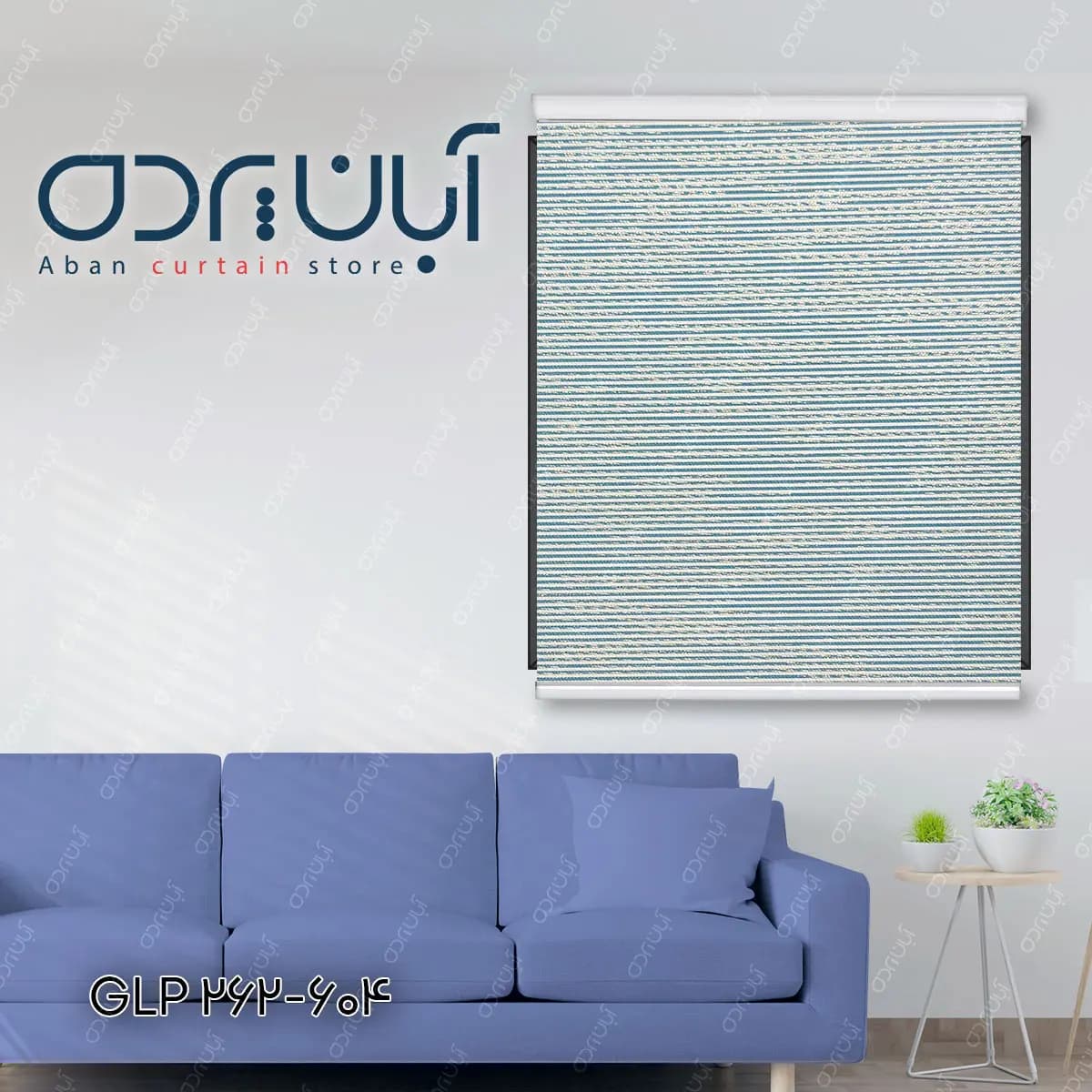 پرده شید شاین دار طلایی رنگ آبی