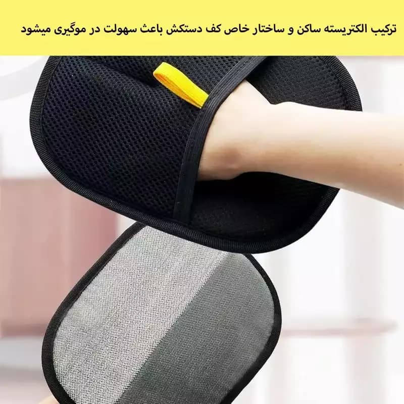پرزگیر دستکشی دائمی سایز بزرگ سایز 24 × 18 سانتی متر — تصویر ۳
