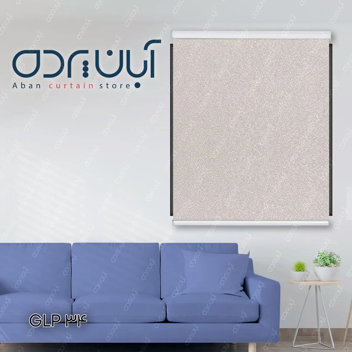 پرده شید پارچه ای طرح شنی رنگ طوسی روشن