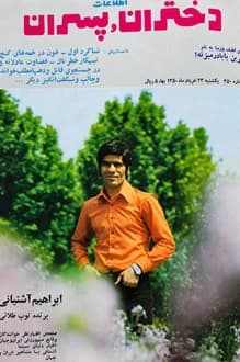 مجله دختران و پسران – شماره 650 – 23 خرداد 1350